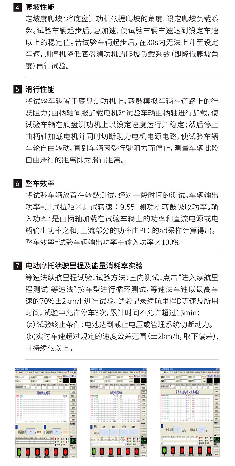 威格電動二三輪車摩托車底盤測功機(jī)及整車綜合性能出廠測試系統(tǒng) 整車振動耐久試驗(yàn)臺插圖5