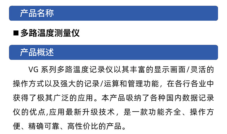 威格多路溫度測(cè)量?jī)x 溫升測(cè)試儀(VG1016W)廠家直銷(xiāo)，品質(zhì)保障插圖1
