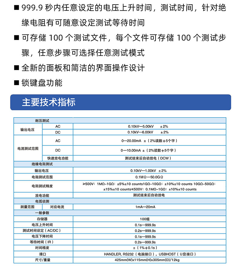 威格多通道耐壓絕緣測(cè)試儀(VG7162)通道多，體積小，操作簡(jiǎn)單插圖2