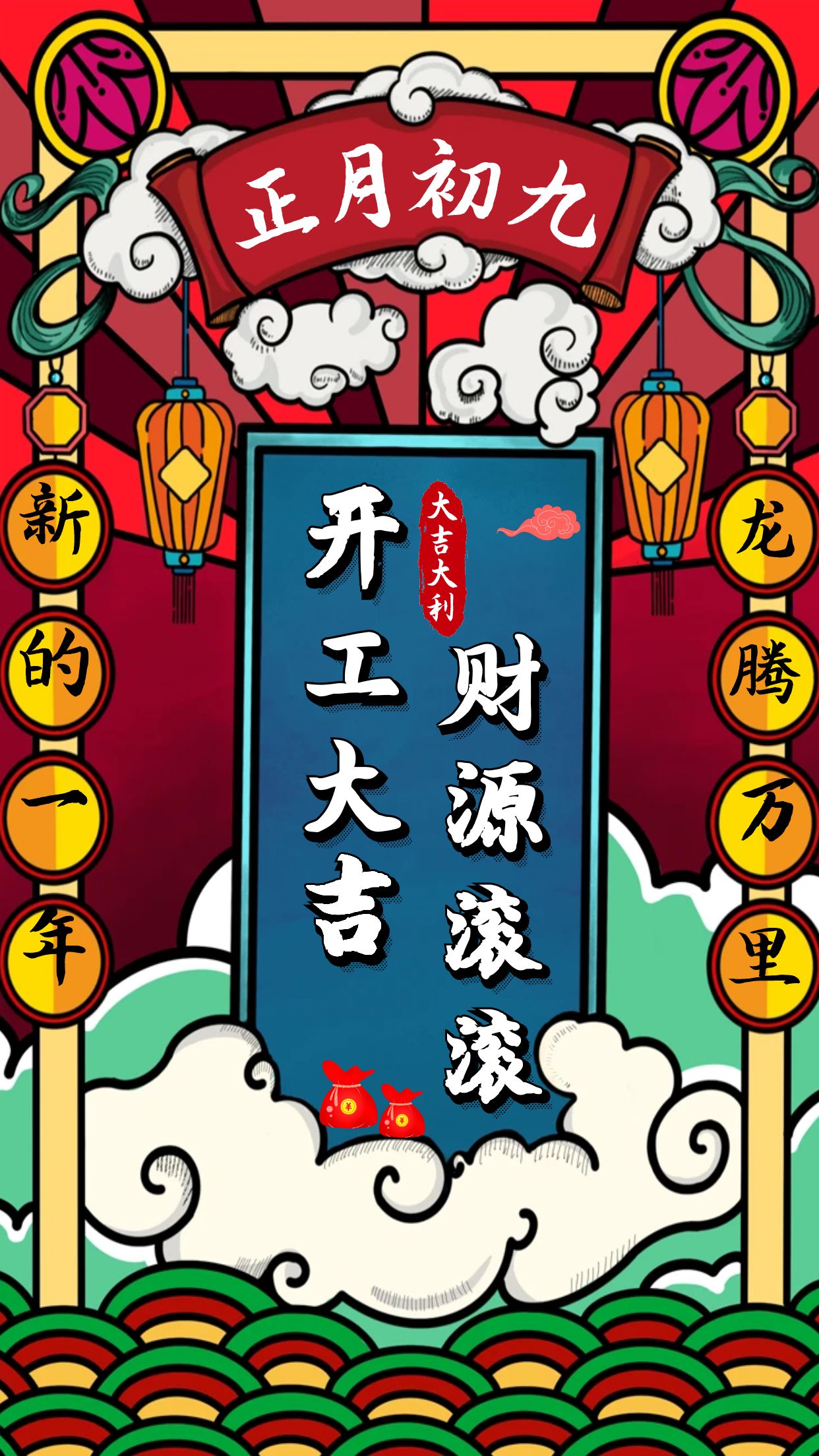 威格公司開(kāi)工大吉，龍年行大運(yùn)！插圖