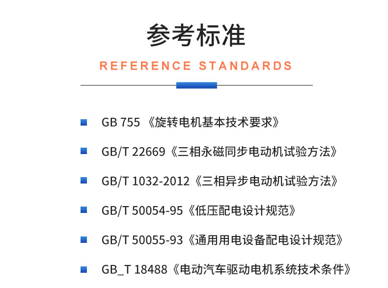 威格新能源電動(dòng)汽車驅(qū)動(dòng)電機(jī)綜合測試系統(tǒng) 性能耐久測試臺(tái)架 型式試驗(yàn)臺(tái)插圖19