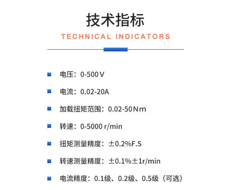 威格新能源電動(dòng)汽車驅(qū)動(dòng)電機(jī)綜合測試系統(tǒng) 性能耐久測試臺(tái)架 型式試驗(yàn)臺(tái)插圖20