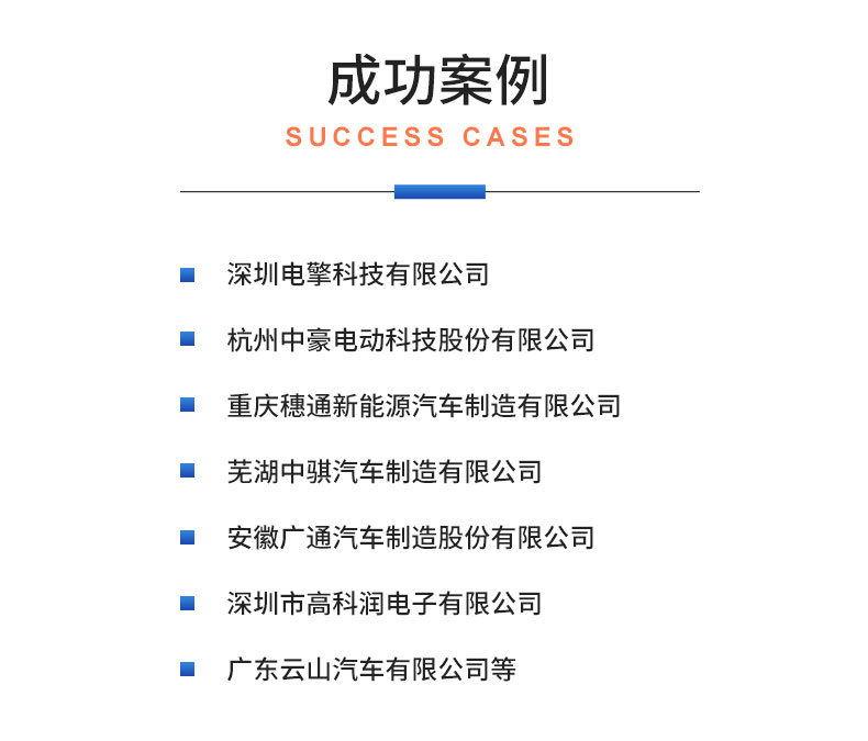 威格新能源電動(dòng)汽車驅(qū)動(dòng)電機(jī)綜合測試系統(tǒng) 性能耐久測試臺(tái)架 型式試驗(yàn)臺(tái)插圖21