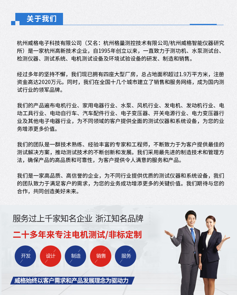 威格新品-多通道，多功能、高精度功率分析儀VG3000系列 廠家直銷 質(zhì)量保障插圖19