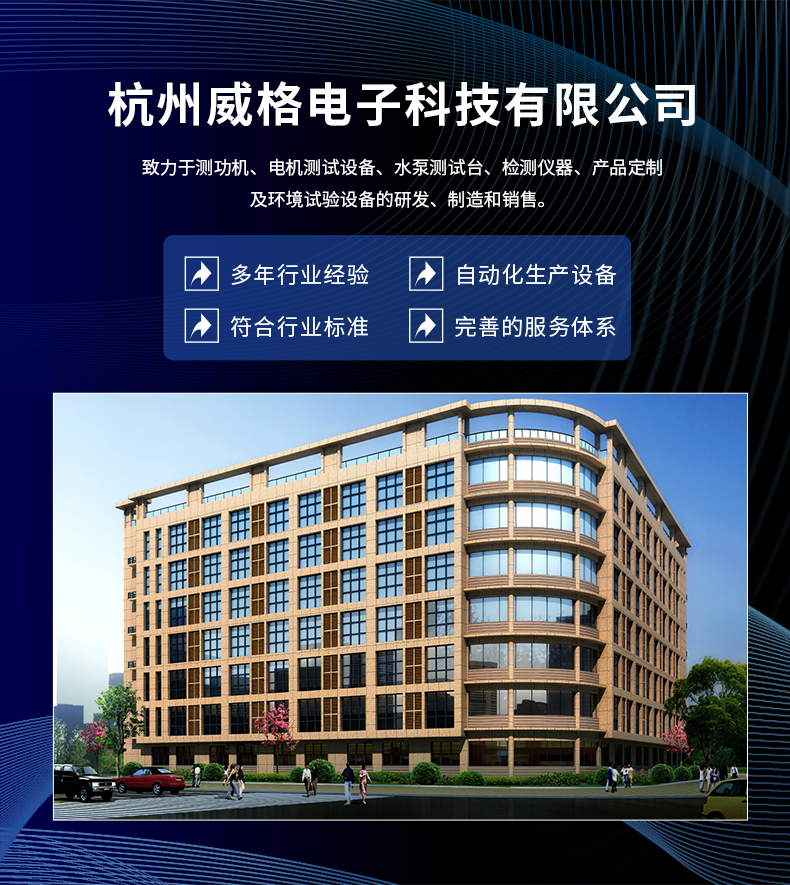 威格新品-多通道，多功能、高精度功率分析儀VG3000系列 廠家直銷 質(zhì)量保障插圖18