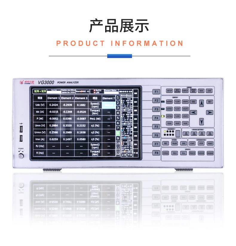 威格新品-多通道，多功能、高精度功率分析儀VG3000系列 廠家直銷 質(zhì)量保障插圖21