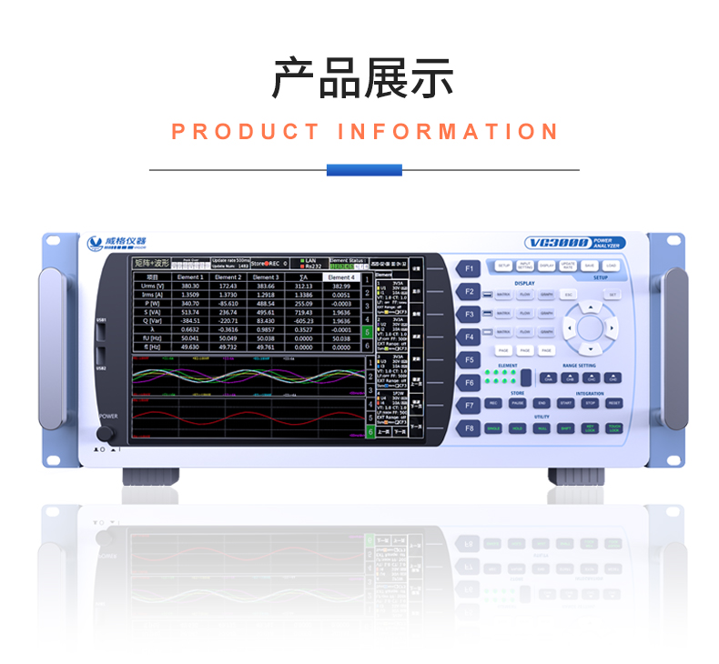 威格新品-多通道，多功能、高精度功率分析儀VG3000系列 廠家直銷(xiāo) 質(zhì)量保障插圖21