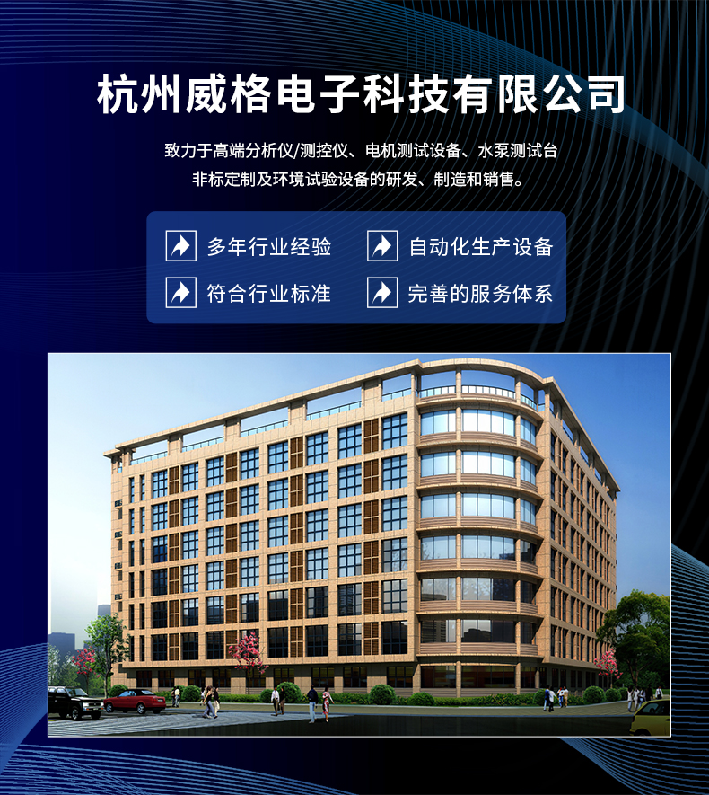 威格新品-多通道，多功能、高精度功率分析儀VG3000系列 廠家直銷(xiāo) 質(zhì)量保障插圖18