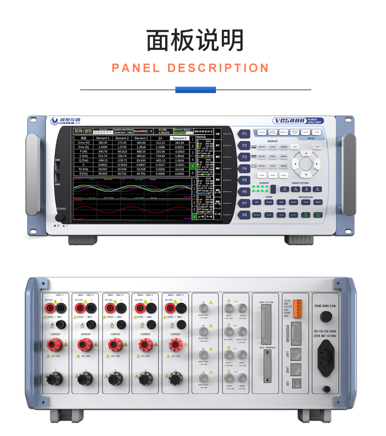 威格新品-VG5500系列水泵特性測(cè)控儀 廠家直銷 質(zhì)量保障插圖27